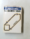 司法書士試験シリーズ　司法書士立体学習2
