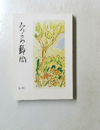 そのめ静岡　No.14