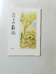 そのめ静岡　No.13