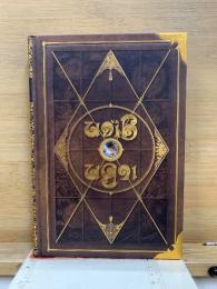 二ノ国 魔法指南書 マジックマスター