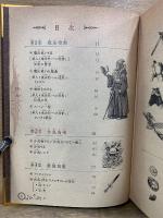 二ノ国 魔法指南書 マジックマスター