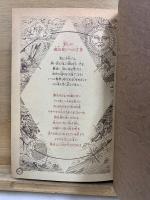 二ノ国 魔法指南書 マジックマスター