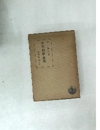 生活・哲學・藝術