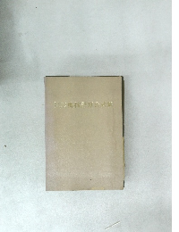 ポケットブック機械計算公式集