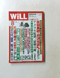 WiLL　2014年8月号