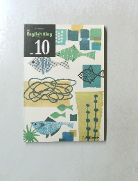 English King  Vol.10