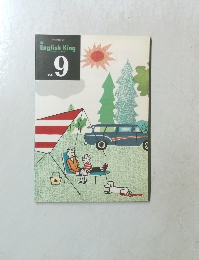 English King　Vol.9
