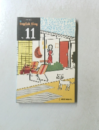 English King  Vol.11