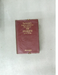 Kenkyusha's  English-Japanese  Dictionary  FOR  STUDENTS