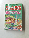 ゲームラボ　2001年12月号