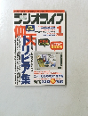 ラジオライフ　2006年1月号