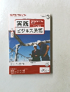 NHKラジオテキスト　２０１４年３月号