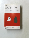 英語で読む村上春樹　2016年7月号