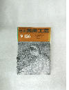 日本美術工芸　456　9月