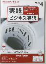 NHKラジオテキスト　2013年4月号
