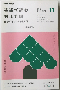 英語で読む村上春樹　2016年11月号