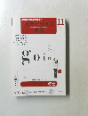 NHKラジオテキスト　入門ビジネス英語　2012年11月号