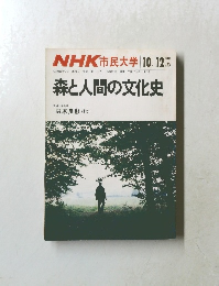 NHK 市民大学　1984年10～12月号