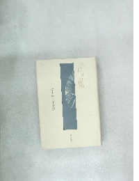 コスモスの尾根