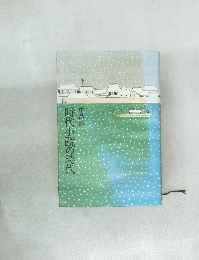 時代小説の時代