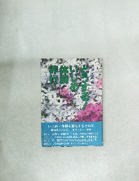 どうするいじめ体罰非行