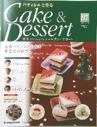 Cake & Dessert　97号　2009年12月29日号　