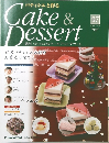 Cake & Dessert　97号　2009年12月29日号　
