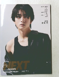 NEXT  BiDAN　2025年2月号