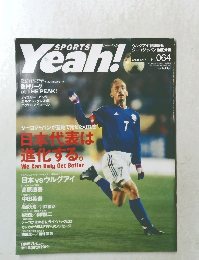 スポーツ・ヤア！　No.064　4月17日号