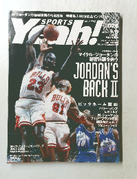 スポーツ・ヤア！　No.026　9月13日号