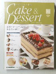 週刊ケーキアンドデザート　93　2009年12/1号