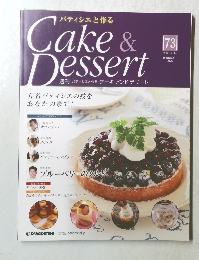 週刊パティシエと作るケーキアンドデザート　73　2009年7/14号