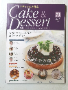 週刊パティシエと作るケーキアンドデザート　73　2009年7/14号