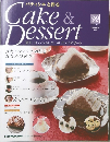 週刊パティシエと作る　ケーキアンドデザート　99　2010年1/12号
