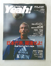 SPORTS　Yeah!　6月26日号　No.069