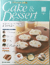 週刊パティシエと作るケーキアンドデザート　92　2009年11/24号