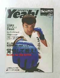 スポーツ・ヤア！　No.054　11月21日号