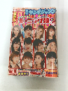 週刊ヤングジャンプ 2003年4/3号 NO.16