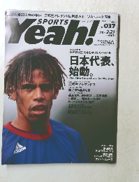 SPORTS　Yeah!　2月21日号　No.037