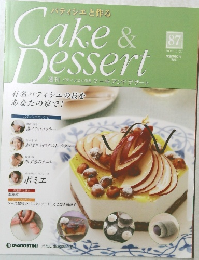 週刊パティシエと作るケーキアンドデザート　87　2009年10/20号