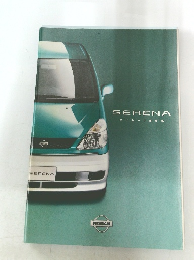 SERENA　ハイルーフ新登場