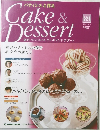 Cake & Dessert　89号　2009年11月3日号