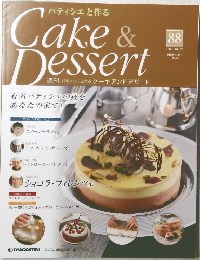 Cake & Dessert　2009年10月27日号　No.88