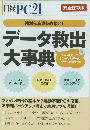 日経PC21　2011年5月号