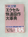 日経PC21　2004年8月号 完全保存版