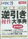 日経PC21　2011年7月号
