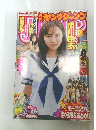 ヤングジャンプ 2003年11月20日号