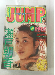 週刊ヤングジャンプ　NO. 11　1994年3/31号