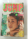 週刊ヤングジャンプ　NO. 11　1994年3/31号