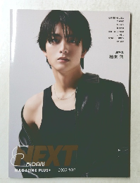 BIDAN MAGAZINE PLUS+　2025年2月号